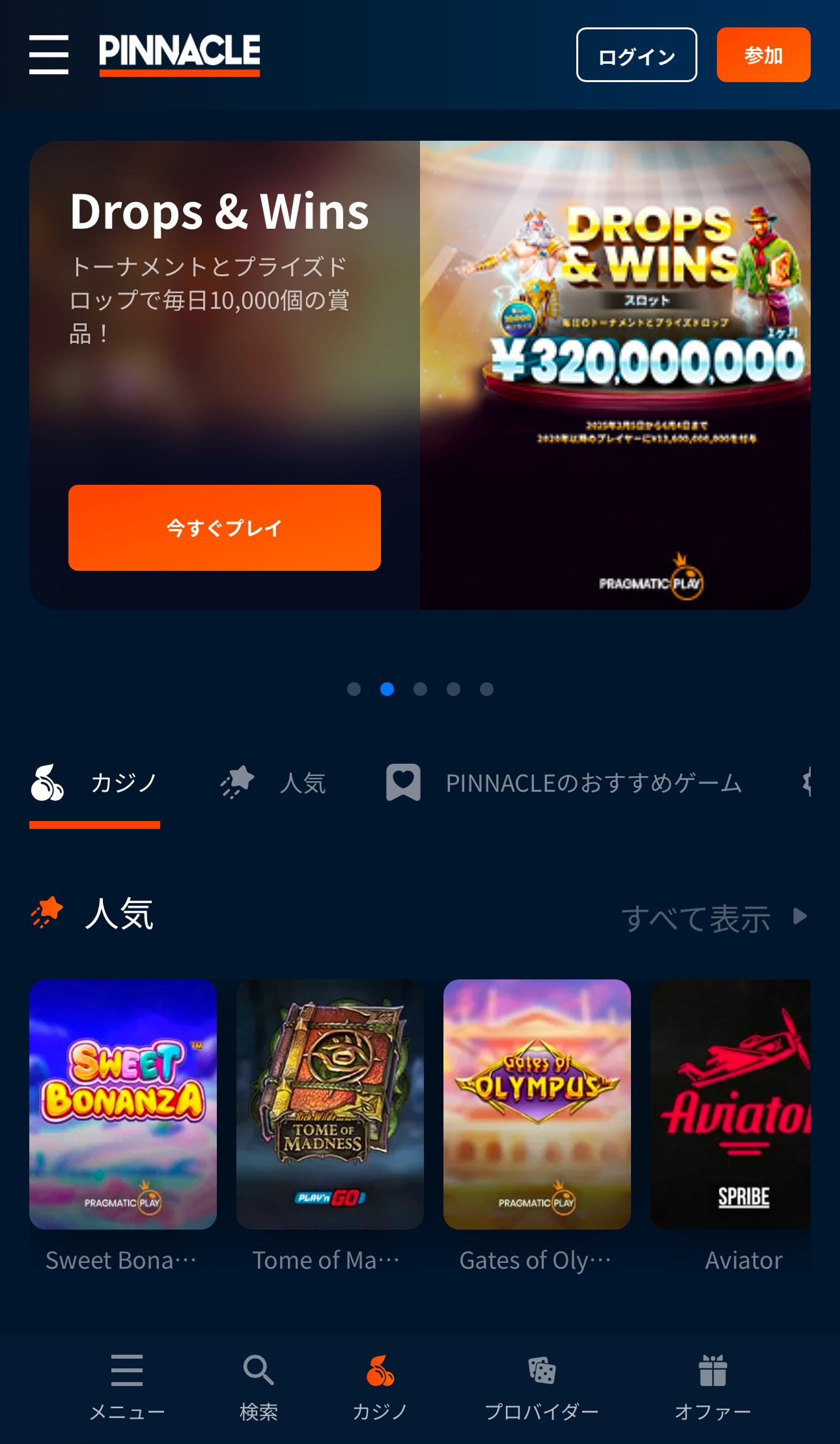 【2025年版 オンカジ おすすめランキング10選（9月更新）