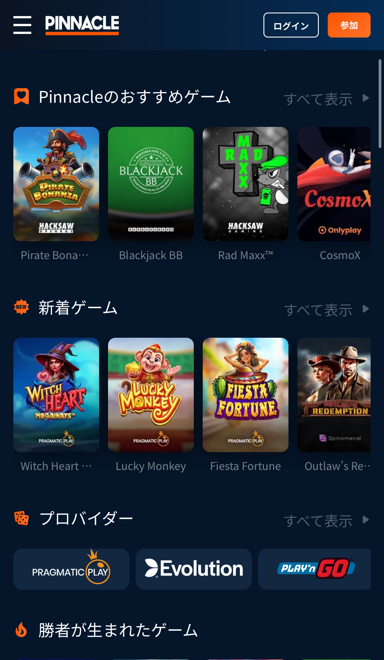 【2025年版 オンカジ おすすめランキング10選（9月更新）