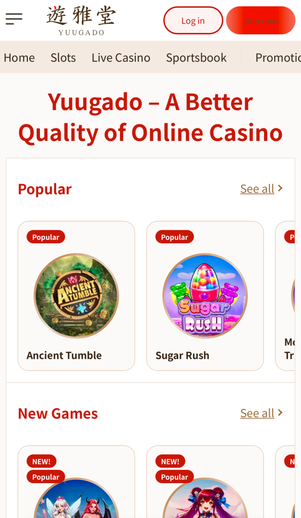 yuugado-app-1 3