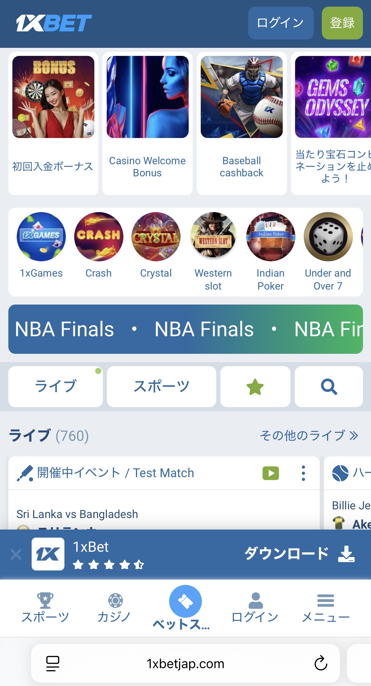 1xbet 評判：日本のプレイヤー向けブックメーカー徹底レビュー - 賭けガイド