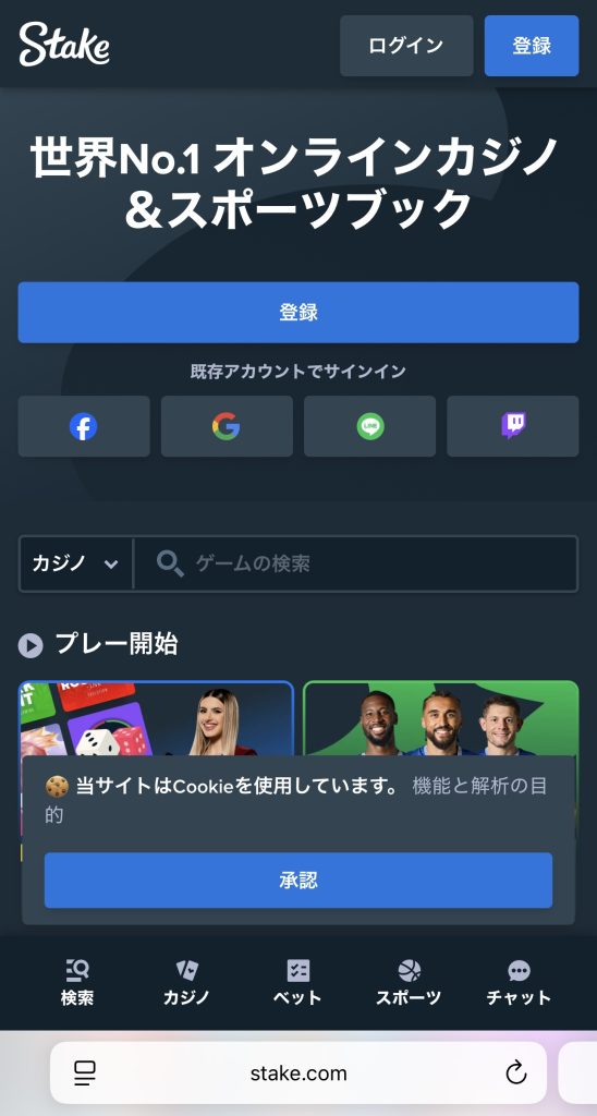 StakeプロモコードFWMAXの紹介画像