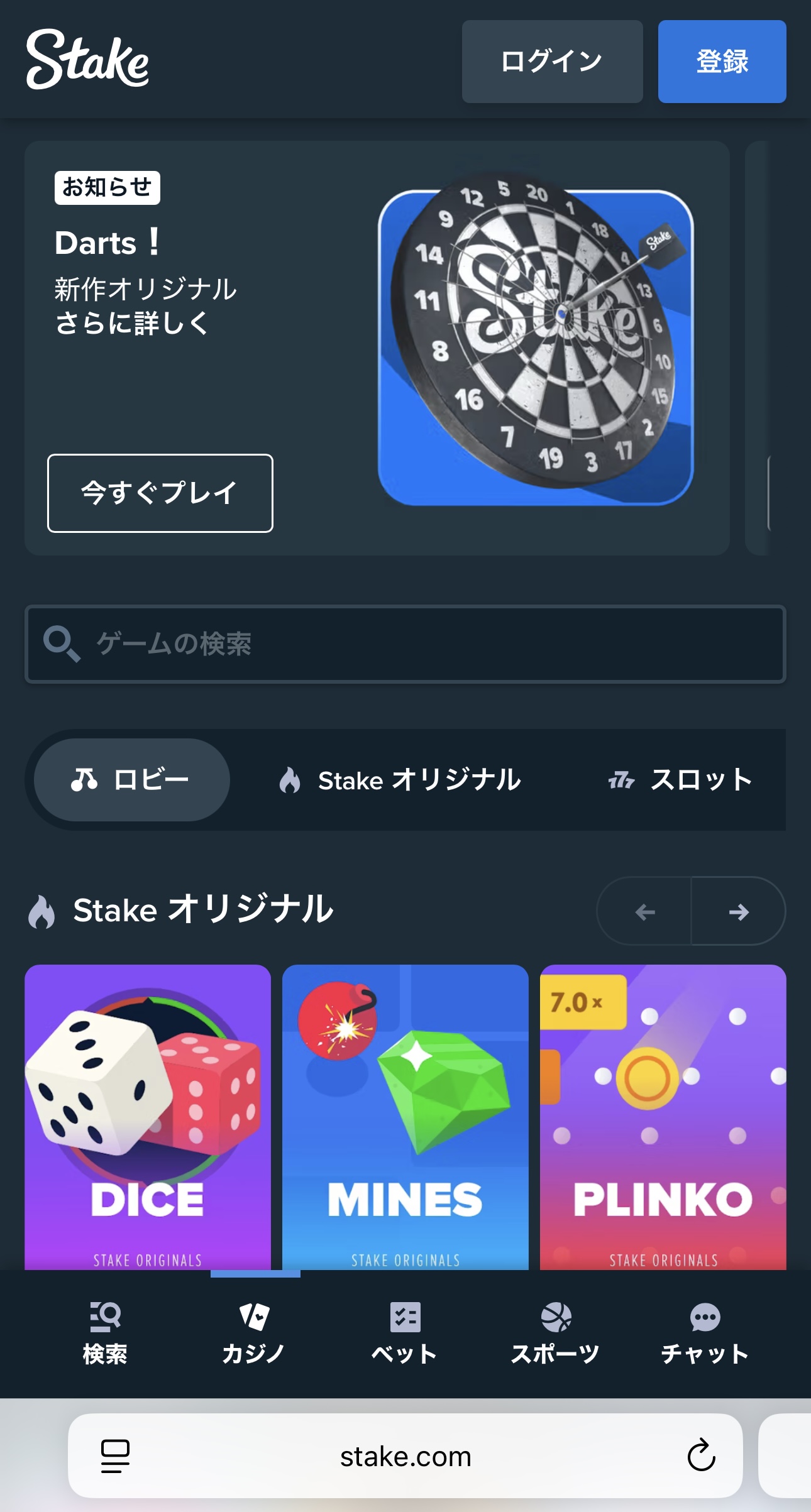 Stake オンラインカジノのレビュ：日本ユーザーが語るリアルな体験
